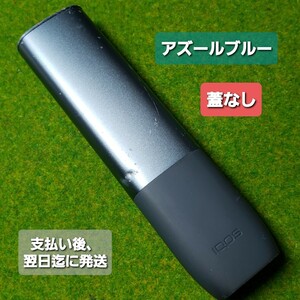 7124 ☆蓋なし☆iQOS ILUMA ONE アイコスイルマワン アイコスワン