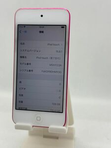 iPod touch 第7世代 ピンク 128GB