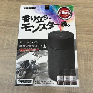 Carmateカーメイト BLANG 噴霧式フレグランスディフューザー2 新品未使用　フレグランスオイルシャインブルー付き