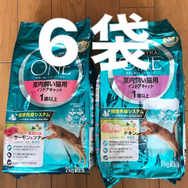 ピュリナワン キャット 室内飼い猫用 2kg 6袋