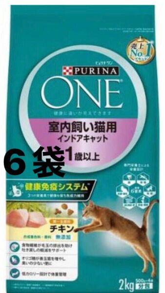 ピュリナワン キャット 室内飼い猫用 チキン 2kg 6袋