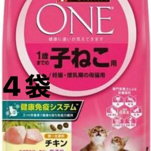 ピュリナワン キャット 子ねこ 妊娠 授乳期の母猫用 2kg 4袋