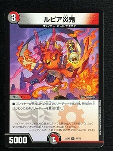 ルピア炎鬼　(DM22EX2 47/75)　闇のキリフダたち　デュエル・マスターズ