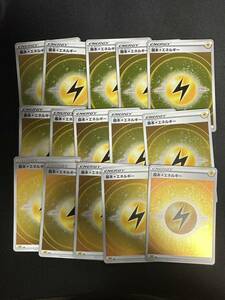 基本雷エネルギー(ミラー)15枚セット　ソード&シールドデザイン　ポケモンカード