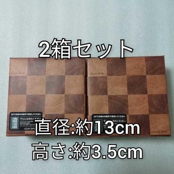 2箱 直径13cm 高さ3.5cm クラブハリエ バウムクーヘン バームクーヘン クラブハリエ BK-11