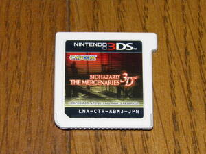 3DS　バイオハザード ザ・マーセナリーズ 3D