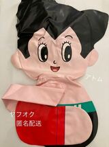 【鉄腕アトム】ダッコ人形　未使用 Astro boy atom 　抱きつきビニール人形　阿童木_画像1