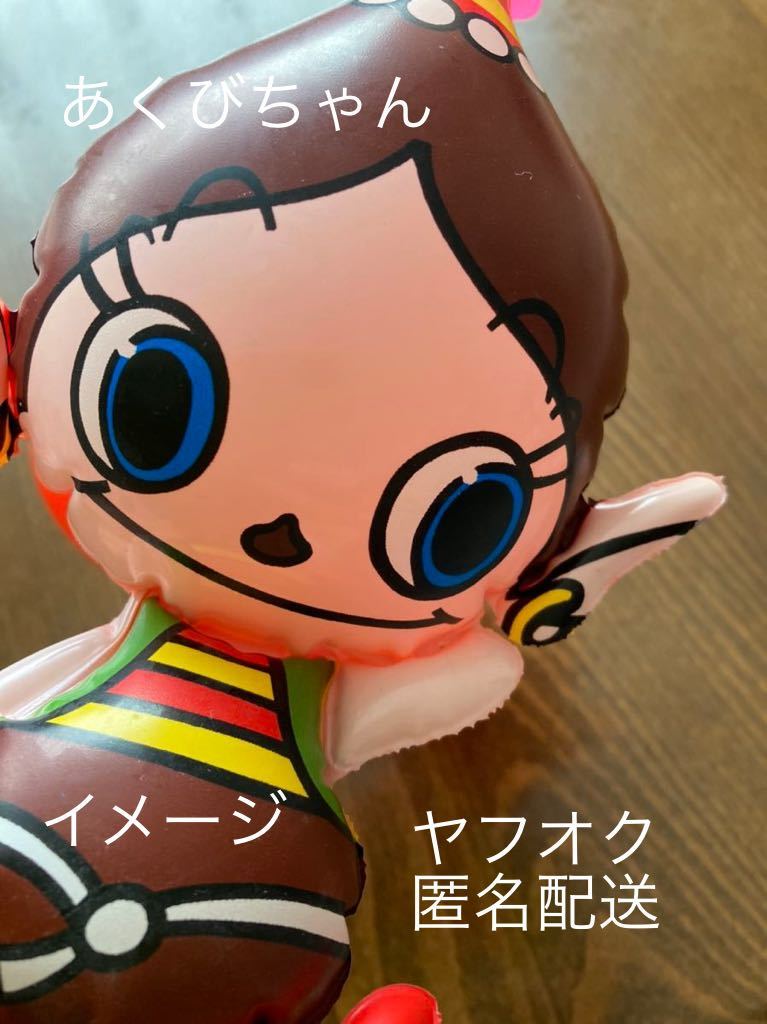 Yahoo!オークション -「ハクション大魔王 あくびちゃん」の落札 Yahoo!オークション -「ハクション大魔王 あくびちゃん」の落札