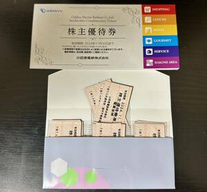 送料無料 小田急電鉄 株主優待乗車証 33枚セット 2024.11.30まで　小田急線　乗車券　株主優待券　特別ご優待券