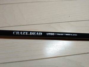 クレージー CRAZY DEAD UT-80 SX　シャフトのみ