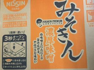 みそきん レトルト カップ麺 ラーメン 1箱　12個　2