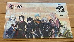 新品　『刀剣乱舞　クリアファイル』　くら寿司コラボ限定品