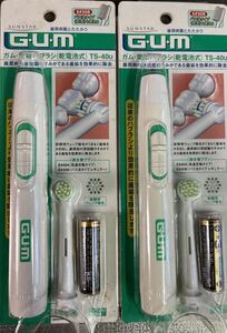 ☆SUNSTAR G・u・m ガム 電動歯ブラシ (乾電池式) TS-40U 2個☆