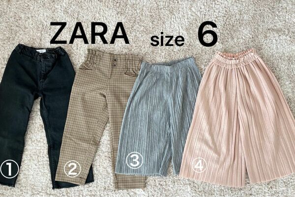 ZARA キッズ　パンツ　ズボン　ボトム　セット