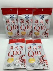 還元型コエンザイムQ10 5個セット