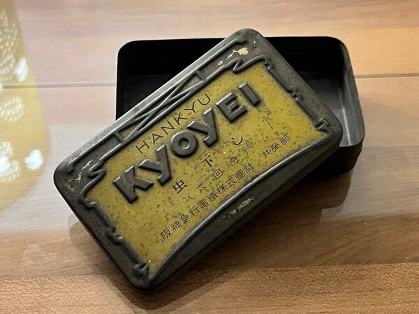 阪神急行電鐵株式會社 共栄部 収納缶 サイズ7.5cm×4.5cm×1.8cm 鉄道ファン 【レア】