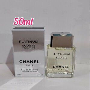 50ml 残量多☆シャネル プラチナム エゴイスト オードゥ トワレット☆CHANEL PLATINUM EGOISTE EAU DE TOILETTE VAPORISAPOER SPRAY