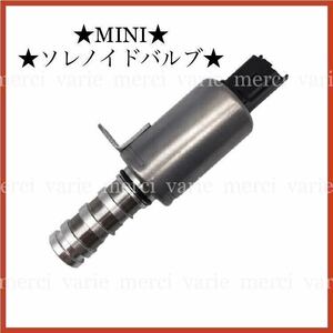 BMW ミニ MINI R55 R56 R57 R58 R59 R60 R61 VANOS バノス ソレノイドバルブ 11367604292 11367587760 11368610388 新品