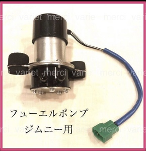  fuel pump Jimny LJ50 SJ40 SJ30 SJ10 carburetor electromagnetic fuel pump 12V cab car old car Mitsubishi Subaru 360cc new goods 