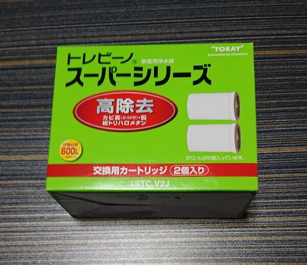 トレビーノ スーパーシリーズ 高除去 交換用カートリッジ 2個入