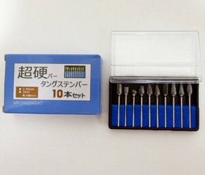 【1円スタート】JINTONG リューター ビット 超硬カッター タングステンバー 10本セット 1円 TER01_1536