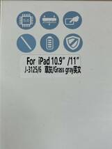 【一円スタート】Omikamo キーボードケース 3125 iPad 10.9" 11"「1円」URA01_3288_画像9