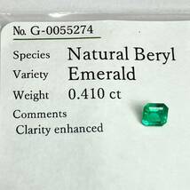 ★天然エメラルド0.410ct★m 約4.5×4.4mm ルース 裸石 emerald 宝石 ジュエリー beryl ベリル テDE0_画像3