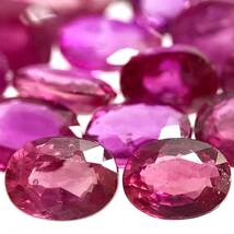 ●天然ルビーおまとめ●m 20ct 裸石 宝石 ruby コランダム 紅玉 jewelry corundum ジュエリー ②_画像1