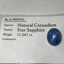 11ctUP!!●天然スターサファイア11.267ct●m 約12.5×10.0mm ルース 裸石 宝石 コランダム star sapphire corundum jewelry_画像5