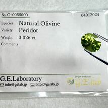 ★天然ペリドット3.026ct★m 約10.0×8.0mm ルース 裸石 宝石 ジュエリー jewelry peridot _画像3