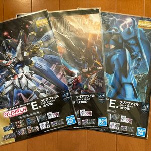 ガンダムクリアファイルセット