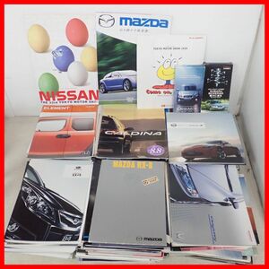 * catalog Toyota / Nissan / Honda / Mazda / Subaru / Mitsubishi / Suzuki / Daihatsu etc. domestic production automobile Manufacturers together large amount set [BA