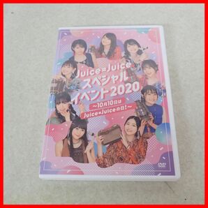 ♪DVD Juice=Juice スペシャルイベント2020 〜10月10日はJuice=Juiceの日!〜 ハロープロジェクト ハロプロ UP-FRONT 【PPの画像4