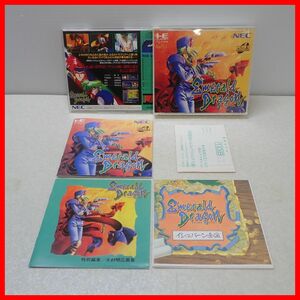 ◇動作保証品 PCE PCエンジン SUPER CD-ROM2 Emerald Dragon エメラルド ドラゴン NEC 日本電気ホームエレクトロニクス 箱説ハガキ付【PP