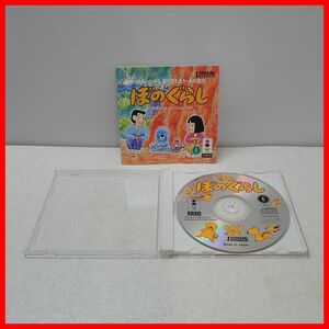 ◇動作保証品 3DO おつきあいシミュレーションソフト ぼのぐらし アミューズ/バンダイビジュアル 箱説付【PP