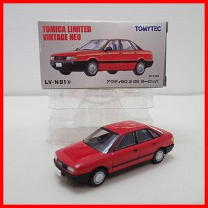 ☆トミカ リミテッドヴィンテージネオ LV-N81b アウディ 80 2.0E ヨーロッパ AUDI 80 2.0E EOROPE タカラトミー TOMICA TAKARATOMY【10