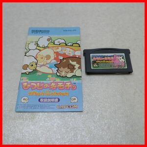 ◇動作保証品 GBA ゲームボーイアドバンス HITSUJI NO KIMOTI ひつじのキモチ。 CAPCOM カプコン 【PP