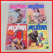 ☆雑誌 月刊MSX・FAN エムエスエックス・ファン 1988年 発売分 まとめて12冊セット 徳間書店【20_画像6