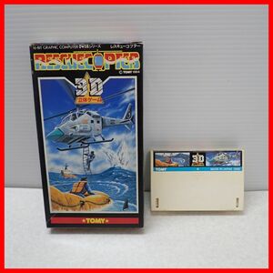 Φ動作保証品 ぴゅう太 RESCUE COPTER レスキューコプター TOMY トミー 箱付【10