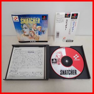 ☆動作保証品 PS プレステ サイバーパンク・アドベンチャー SNATCHER スナッチャー KONAMI コナミ 箱説帯付【PP