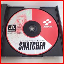 ☆動作保証品 PS プレステ サイバーパンク・アドベンチャー SNATCHER スナッチャー KONAMI コナミ 箱説帯付【PP_画像2