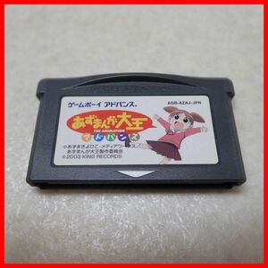 ◇動作保証品 GBA ゲームボーイアドバンス あずまんが大王 アドバンス KING RECORDS キングレコード 【PP