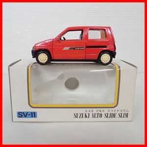 ☆ダイヤペット 1/35 スズキ アルト スライドスリム 1989 SV-11 SUZUKI ALTO SLIDE SLIM Yonezawa Diapet【10