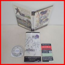 ◇動作保証品 PSP ファイナルファンタジーIV コンプリートコレクション ファイナルファンタジーIV ＆ ジ・アフターイヤーズ 箱説付【PP_画像1