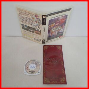 ◇動作保証品 PSP PRINCESS CROWN プリンセス クラウン アトラス・ベストコレクション ATLUS アトラス 箱説付【PP