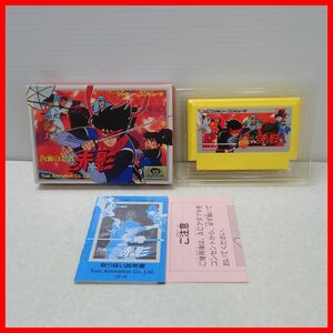 Φ1円〜 動作保証品 FC ファミコン 仮面の忍者 赤影 Toei Animation 東映 箱説付【PP