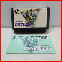 ☆動作保証品 FC ファミコン METAL GEAR メタルギア KONAMI コナミ 取説付 【PP_画像1