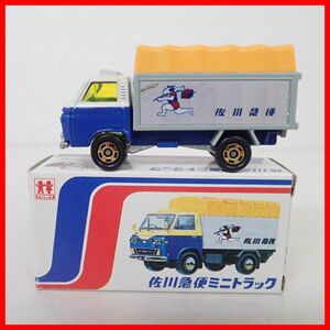 ☆トミカ 佐川急便 ミニトラック No.54 日産キャブオール 日本製 NISSAN CABALL トミー tomica TOMY【10