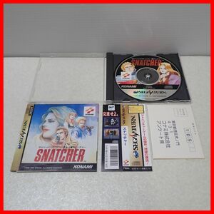 ◇動作保証品 SS セガサターン サイバーパンクアドベンチャー SNATCHER スナッチャー KONAMI コナミ 箱説帯ハガキ付【PP