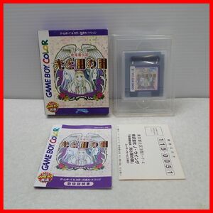 ◇動作保証品 GBC ゲームボーイカラー 倉庫番伝説 光と闇の国 J・WING J・ウイング 箱説ハガキ付【PP